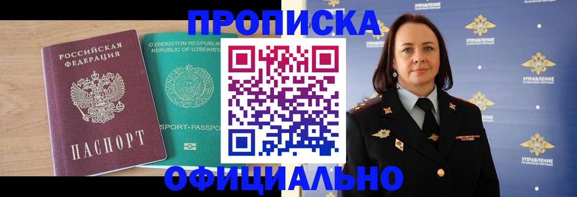 найти адрес прописки в Пущино