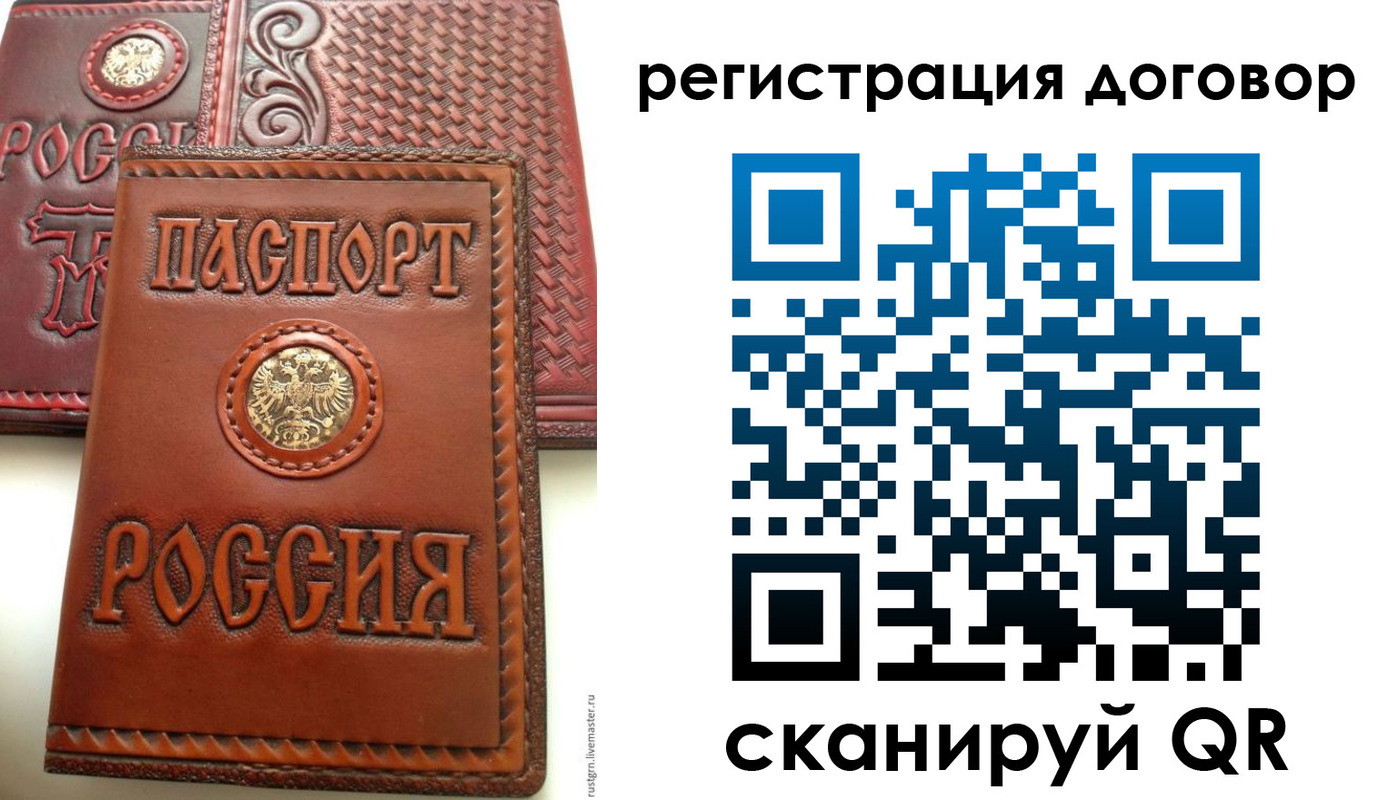 временная регистрация собственник в Пущино