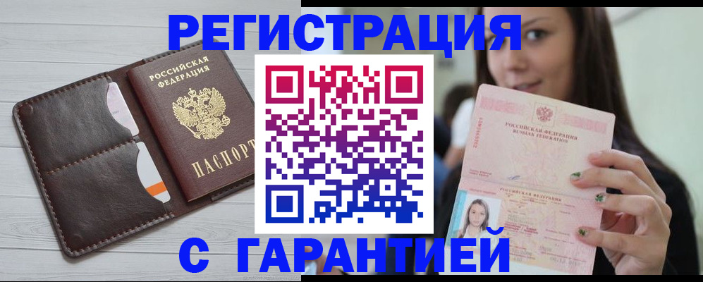 найти адрес прописки в Пущино