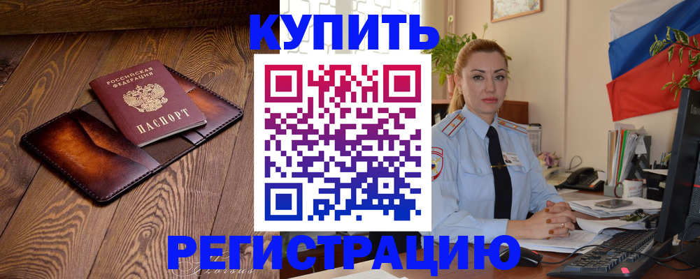 регистрация для дет. сада в Пущино